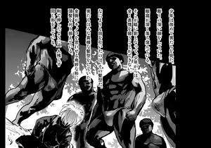 Page 19 of Kuroki Tane Ch. 1 - preview thumbnail