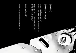 Page 217 of Kuroki Tane Ch. 1 - preview thumbnail