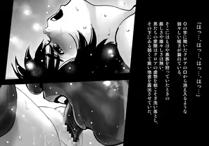 Page 241 of Kuroki Tane Ch. 1 - preview thumbnail