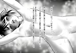 Page 242 of Kuroki Tane Ch. 1 - preview thumbnail