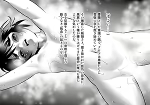 Page 243 of Kuroki Tane Ch. 1 - preview thumbnail