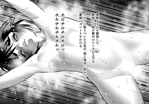 Page 245 of Kuroki Tane Ch. 1 - preview thumbnail