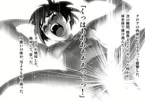 Page 248 of Kuroki Tane Ch. 1 - preview thumbnail