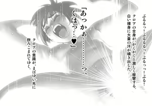 Page 249 of Kuroki Tane Ch. 1 - preview thumbnail