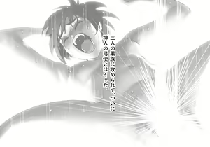 Page 250 of Kuroki Tane Ch. 1 - preview thumbnail