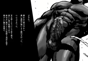 Page 25 of Kuroki Tane Ch. 1 - preview thumbnail