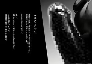 Page 260 of Kuroki Tane Ch. 1 - preview thumbnail