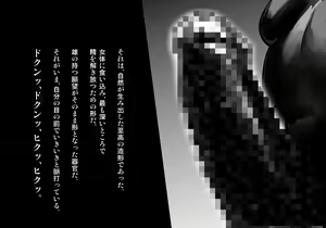 Page 265 of Kuroki Tane Ch. 1 - preview thumbnail