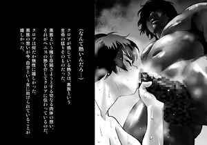 Page 275 of Kuroki Tane Ch. 1 - preview thumbnail