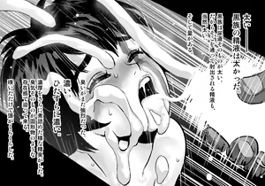 Page 292 of Kuroki Tane Ch. 1 - preview thumbnail