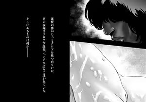 Page 305 of Kuroki Tane Ch. 1 - preview thumbnail