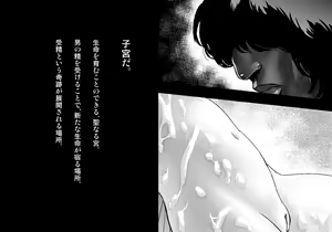 Page 306 of Kuroki Tane Ch. 1 - preview thumbnail