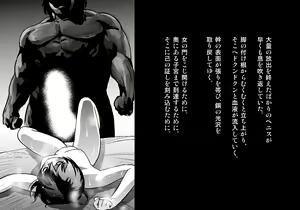 Page 307 of Kuroki Tane Ch. 1 - preview thumbnail