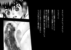 Page 312 of Kuroki Tane Ch. 1 - preview thumbnail
