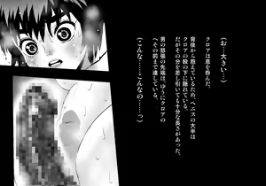 Page 313 of Kuroki Tane Ch. 1 - preview thumbnail