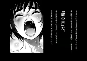 Page 327 of Kuroki Tane Ch. 1 - preview thumbnail