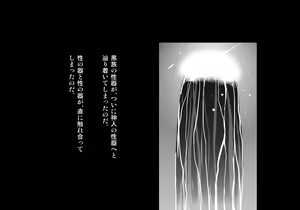 Page 329 of Kuroki Tane Ch. 1 - preview thumbnail