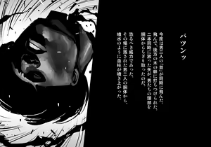 Page 35 of Kuroki Tane Ch. 1 - preview thumbnail