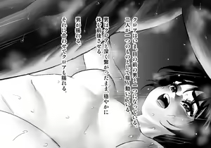 Page 366 of Kuroki Tane Ch. 1 - preview thumbnail