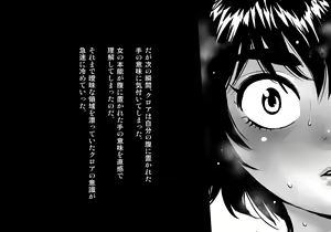 Page 378 of Kuroki Tane Ch. 1 - preview thumbnail