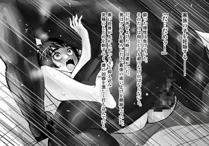 Page 380 of Kuroki Tane Ch. 1 - preview thumbnail