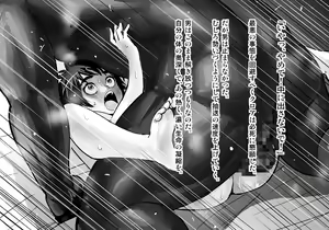 Page 381 of Kuroki Tane Ch. 1 - preview thumbnail