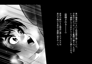 Page 385 of Kuroki Tane Ch. 1 - preview thumbnail