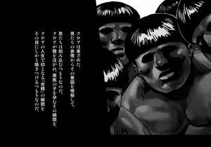 Page 387 of Kuroki Tane Ch. 1 - preview thumbnail