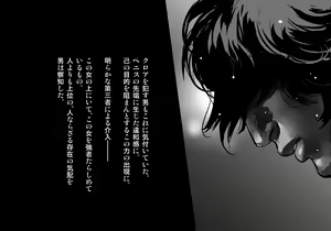 Page 392 of Kuroki Tane Ch. 1 - preview thumbnail