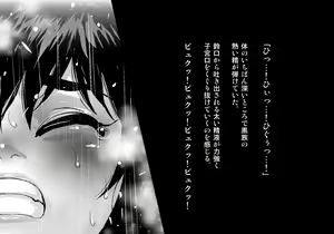 Page 403 of Kuroki Tane Ch. 1 - preview thumbnail