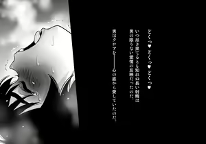 Page 412 of Kuroki Tane Ch. 1 - preview thumbnail