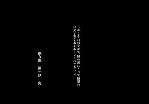 Page 428 of Kuroki Tane Ch. 1 - preview thumbnail