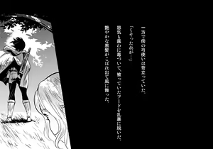 Page 52 of Kuroki Tane Ch. 1 - preview thumbnail