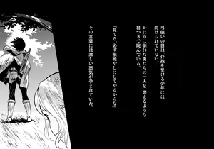 Page 54 of Kuroki Tane Ch. 1 - preview thumbnail