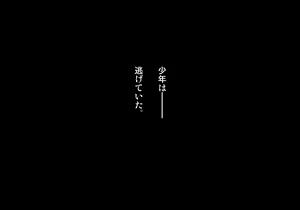 Page 8 of Kuroki Tane Ch. 1 - preview thumbnail