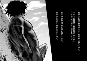 Page 87 of Kuroki Tane Ch. 1 - preview thumbnail