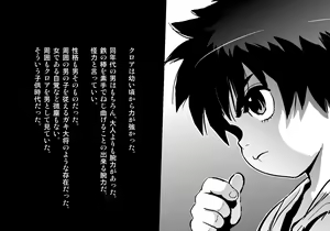 Page 93 of Kuroki Tane Ch. 1 - preview thumbnail