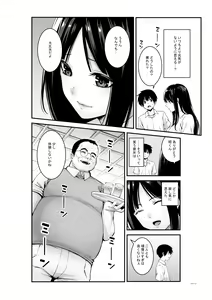 Page 3 of Semishigure - preview thumbnail