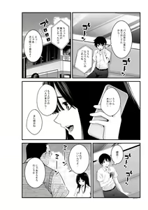 Page 9 of Semishigure - preview thumbnail