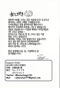 Page 24 of Support Order - preview thumbnail