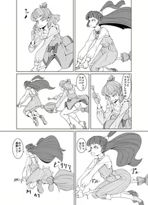 Page 3 of Starry Sky Date Panic - preview thumbnail