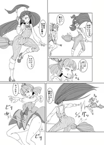 Page 4 of Starry Sky Date Panic - preview thumbnail