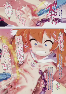 Page 11 of PopuKawa Ni! - preview thumbnail