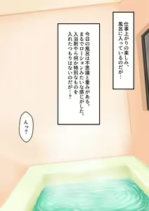 Page 38 of Monster Musume ni Shiboritoraretai! vol.2 - preview thumbnail