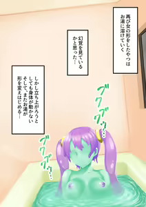 Page 45 of Monster Musume ni Shiboritoraretai! vol.2 - preview thumbnail