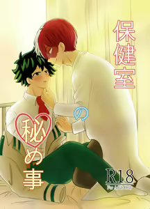 Hoken-shitsu No Himegoto — hentai manga cover on Fhentai