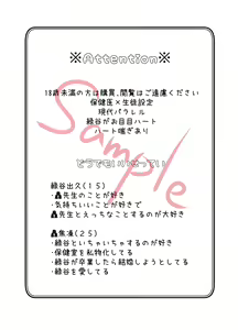 Page 2 of Hoken-shitsu No Himegoto - preview thumbnail