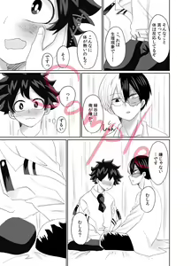 Page 4 of Hoken-shitsu No Himegoto - preview thumbnail
