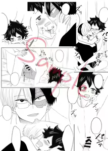 Page 6 of Hoken-shitsu No Himegoto - preview thumbnail