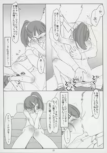 Page 23 of Mai-chan Tenteko Mai! ~Warui Oji-san ni Itazura Sarechatta~ - preview thumbnail